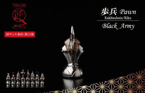 匠チェス（18-Pawn 黒1体）歩兵（Pawn　かきつばた、菊）　HR00045