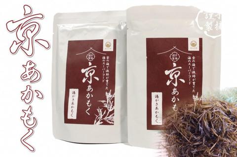 京あかもく（湯がきあかもく） 2袋　AM00447