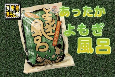 よもぎ風呂／よもぎの入浴剤　AM00366