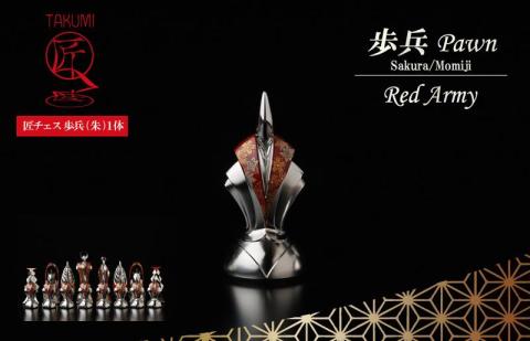匠チェス（21-Pawn 朱1体）歩兵（Pawn　桜、紅葉）　HR00048