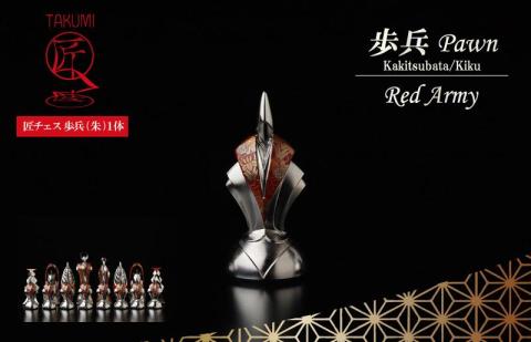 匠チェス（22-Pawn 朱1体）歩兵（Pawn　かきつばた、菊）　HR00049