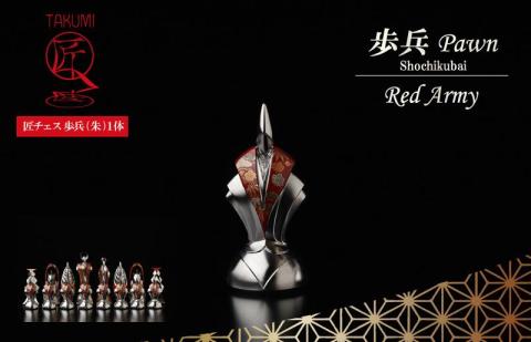 匠チェス（24-Pawn 朱1体）歩兵（Pawn　松竹梅）　　HR00051