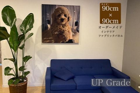 【インテリア雑貨】思い出の写真で作る丹後ちりめん特大ファブリックパネル　サイズ：約90cm×90cm　DZ00013