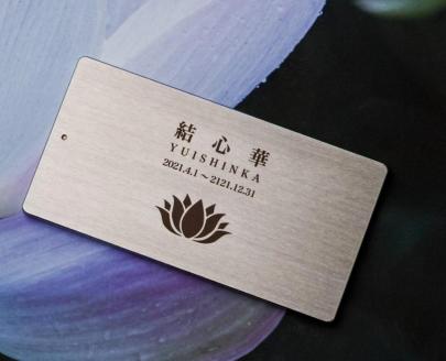 遺灰入れカード型ケース　結心華　カードタイプ（小）　ステンレス製　HR00016