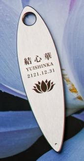遺灰入れカード型ケース　結心華　葉っぱタイプ　ステンレス製　HR00018
