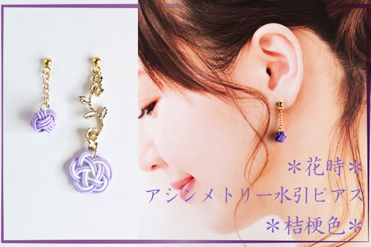 ＊桔梗色＊　『花時』アシンメトリーピアス/水引ピアス　AM00317