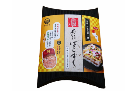 ノムさんの丹後ばらずしセット　AM00148