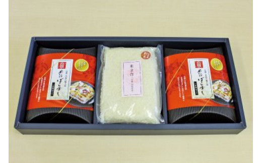 【京都・ご当地寿司】丹後ばらずしセット（2合用）2組　京都・京丹後のサバを使った名物寿司丹後ばら寿司　AM00575