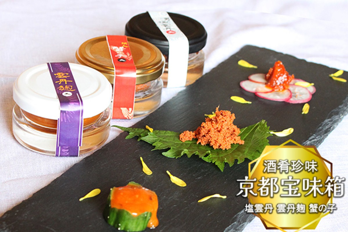 無添加 京都宝味箱 酒肴詰め合わせ（塩雲丹・雲丹麹・蟹の子）　AN00053