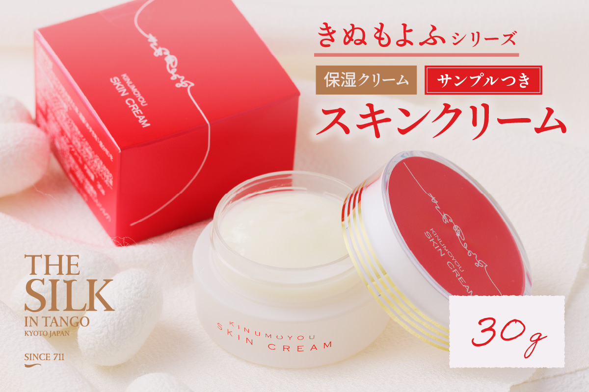 スキンクリーム（保湿クリーム） ヒアルロン酸Na配合 お肌にやさしい植物由来 鉱物油・界面活性剤・パラベン・香料不使用 美肌効果のある植物エキスを配合　TA00037