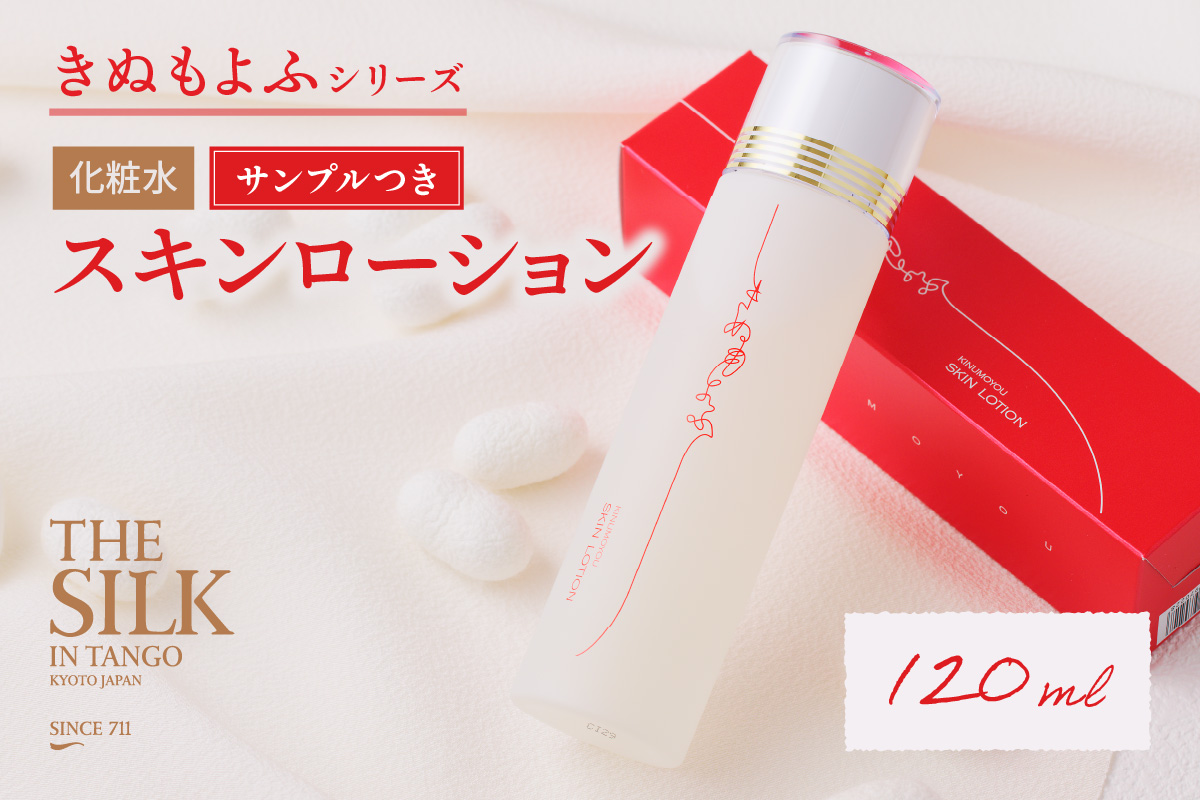 きぬもよふスキンローション（化粧水） 保湿効果が高くお肌をしっとり整える　TA00035