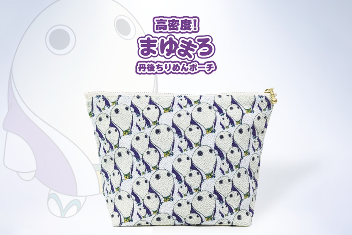 丹後ちりめんまゆまろポーチ サイズ：約21cm×15cm　DZ00025