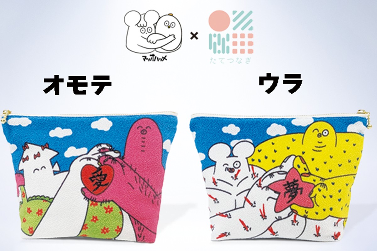 丹後ちりめん　はじめまして松尾ですポーチ サイズ：約21cm×15cm　DZ00026