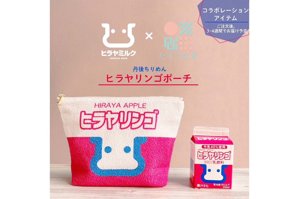 丹後ちりめんヒラヤコーヒーお化粧ポーチ（サイズ：約21cm×15cm）　DZ00007