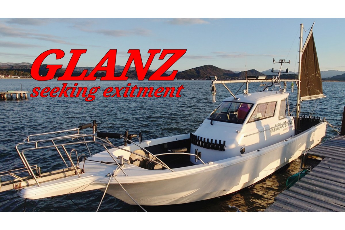 チャーター 遊漁船 GLANZ グランツ　夜便4名様乗船チケット チャーター 遊漁船 ジギング タイラバ 釣り 観光 京都 ふるさと納税 チケット 遊船 丹後 久美浜 湾 日本海 体験チケット 釣り 体験 スポーツ アウトドア あうとどあ　GL00011