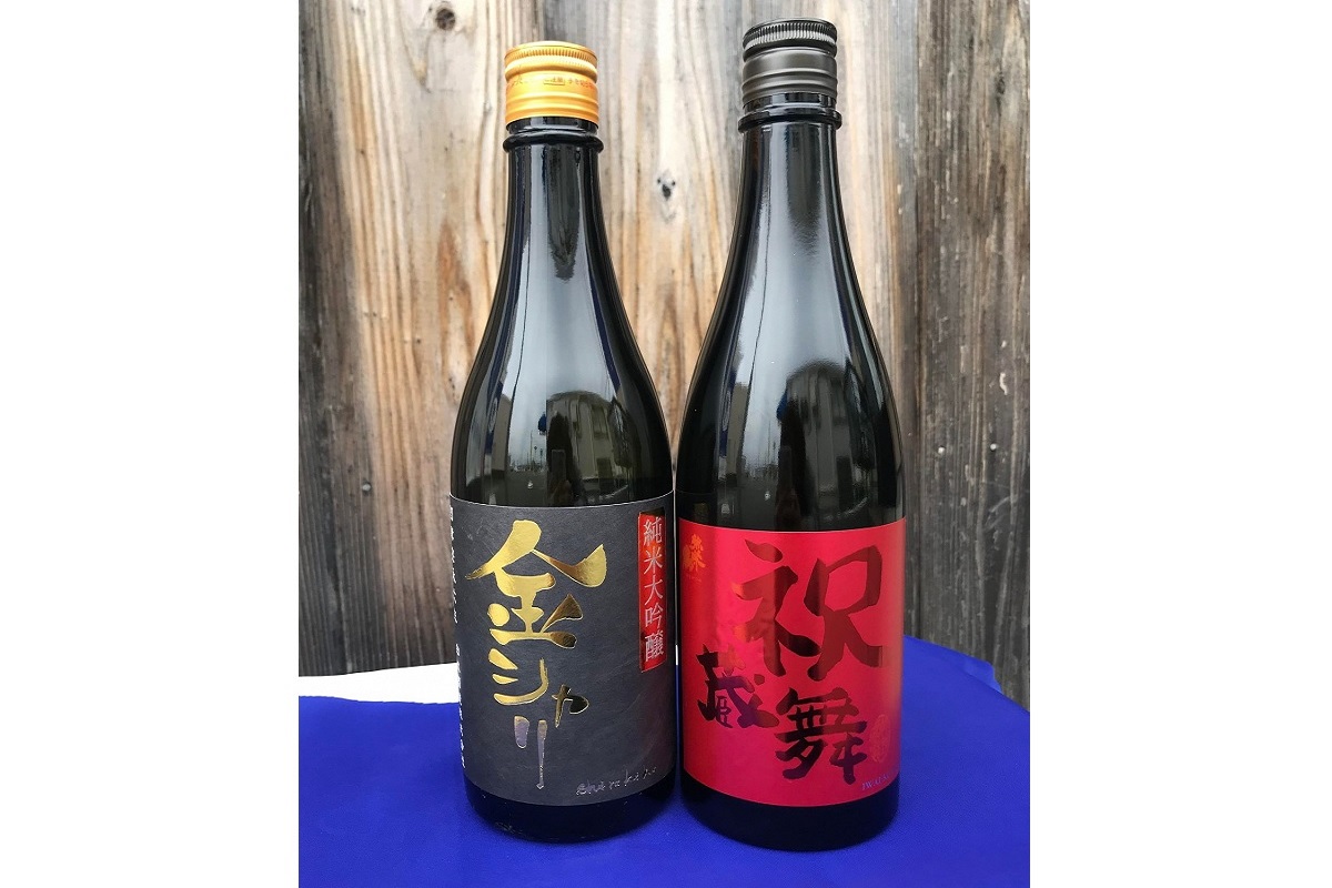 金と祝の飲み比べセット　SK00154