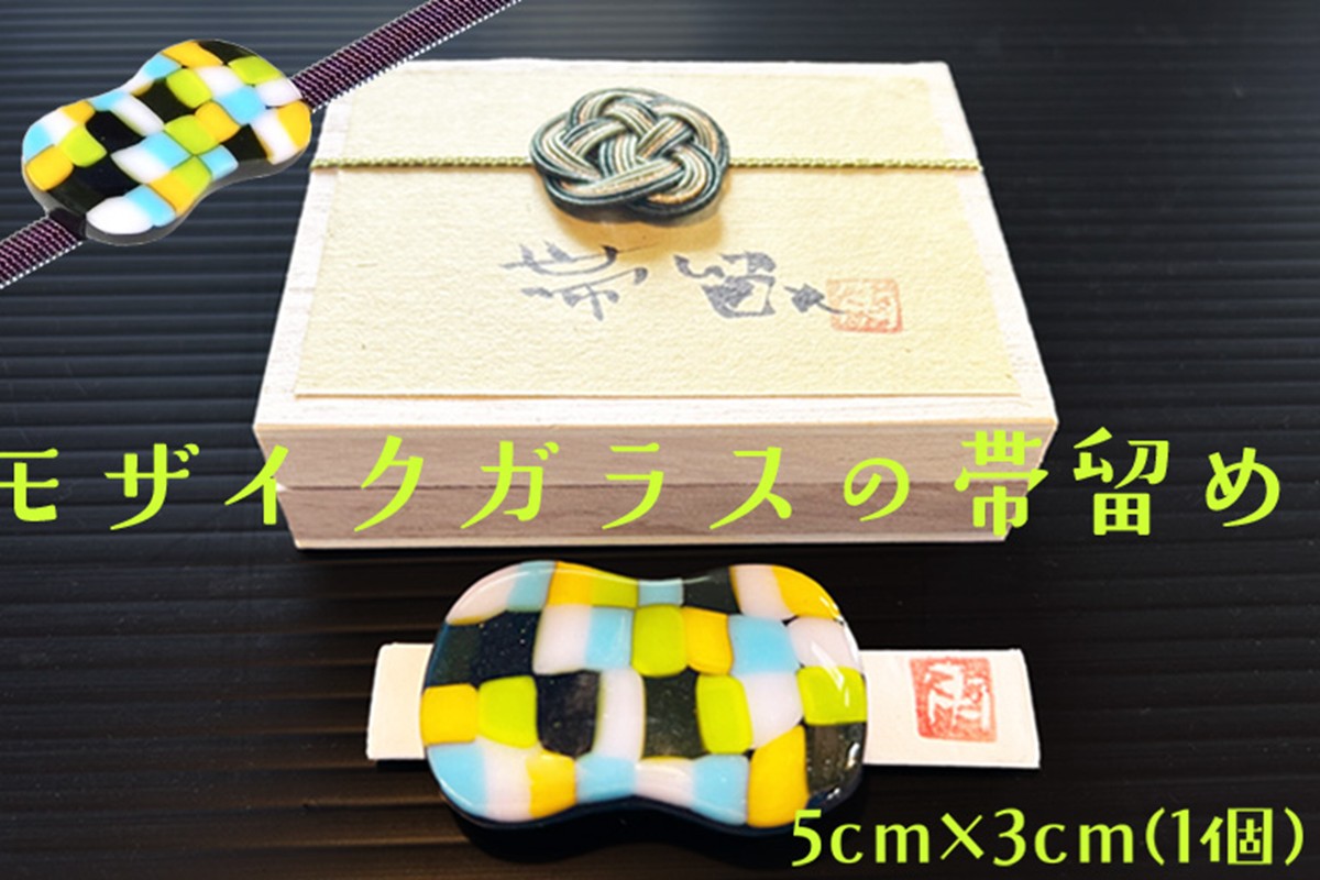 帯留め「モザイク・S」　SV00019