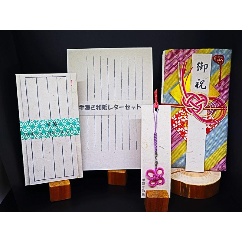 和みセットB【思いやり型返礼品（支援型）】　WP00006