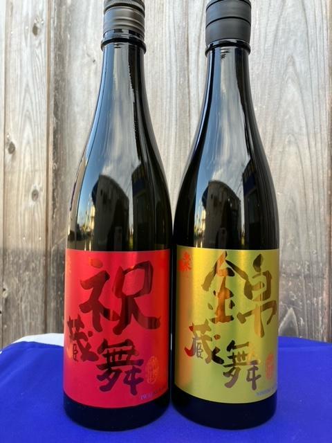 丹後の地酒　弥栄鶴「祝蔵舞と錦蔵舞」　SK00161