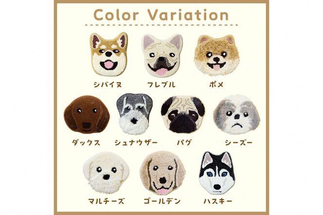 洗えるマット イヌカオマット Aタイプ　TX00001