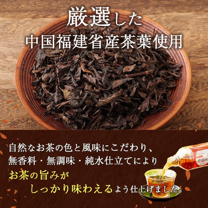 【ふるさと納税】【3回定期】烏龍茶 ウーロン茶 2L 18本 飲み物 飲料 ドリンク 水分補給 ヘルシー 食事のおともに 飲料類 お茶 ソフトドリンク 厳選茶葉 旨味 純水仕立て ストック