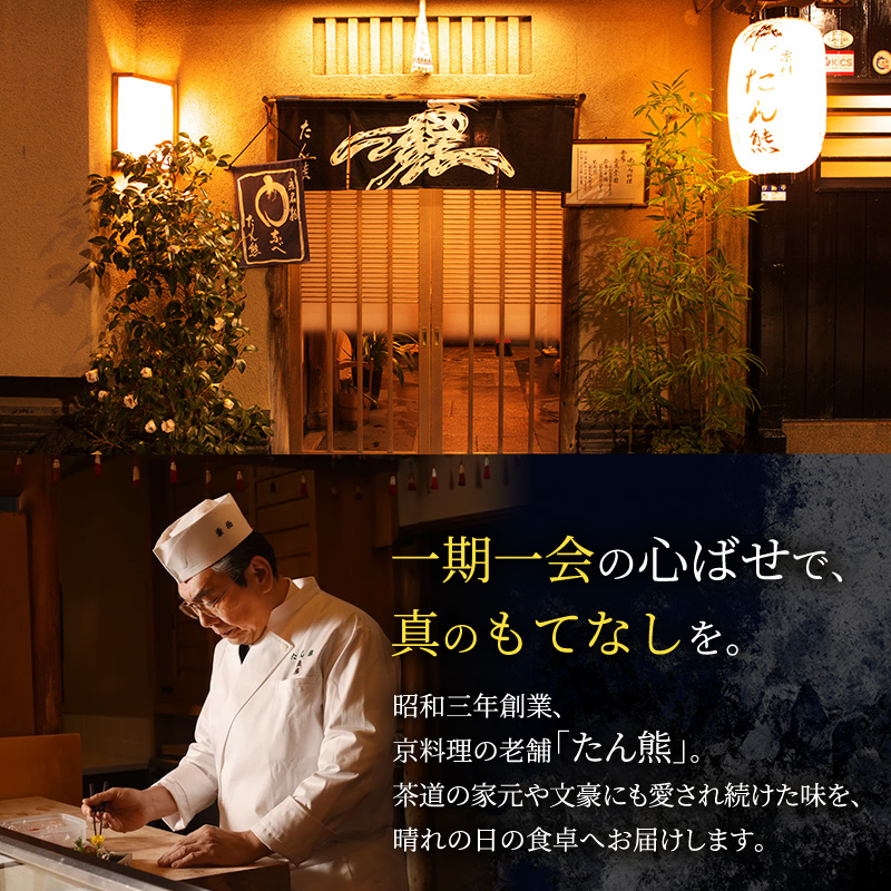 たん熊北店　京都府南丹市オリジナル　和風おせち二段重 京都 お節 南丹市