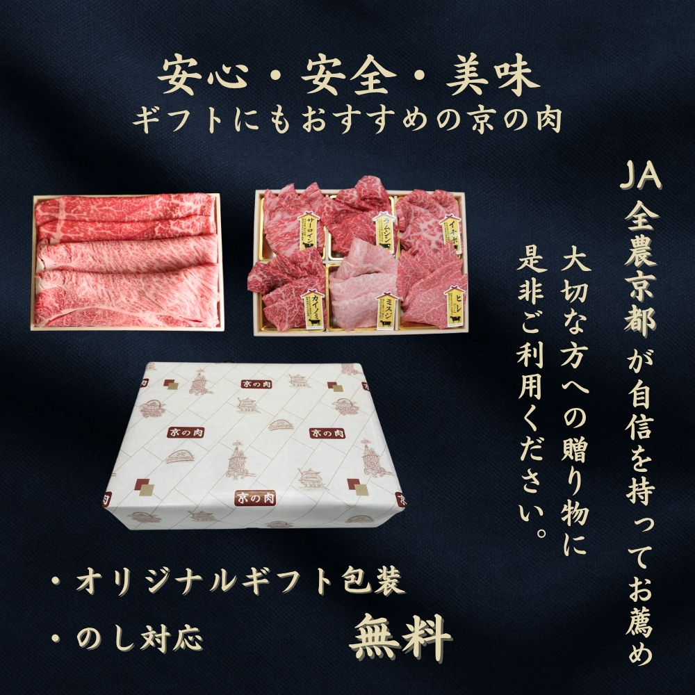 都府産黒毛和牛【京の肉】肩ローススライス 500g　包装なし