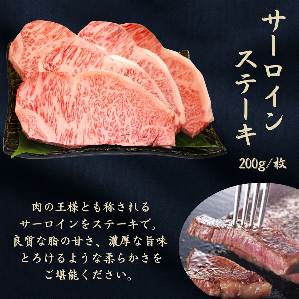 都府産黒毛和牛【京の肉】サーロインステーキ 400g　包装なし