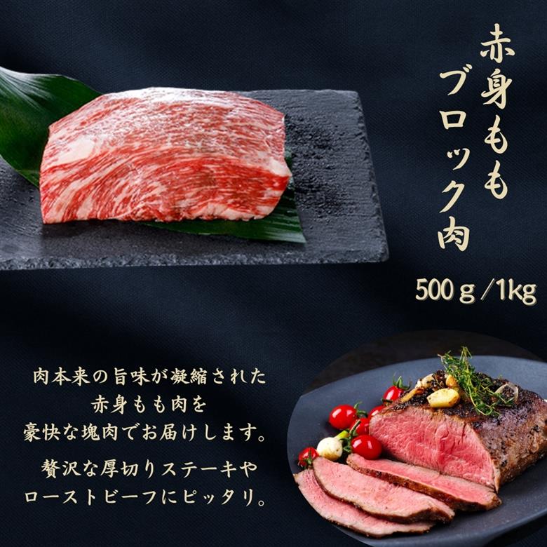 都府産黒毛和牛【京の肉】モモブロック 1kg　包装なし