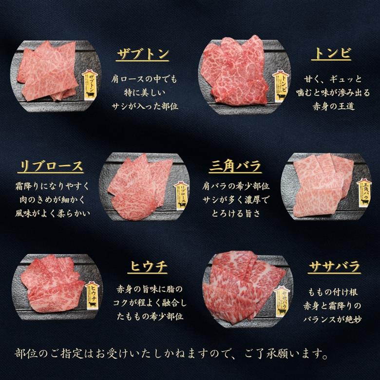 都府産黒毛和牛【京の肉】 希少部位入り焼肉セット梅 6種盛 600g(100g×6)　包装なし