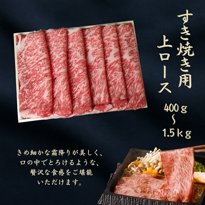 都府産黒毛和牛 【京の肉】上ローススライス 600g　包装なし