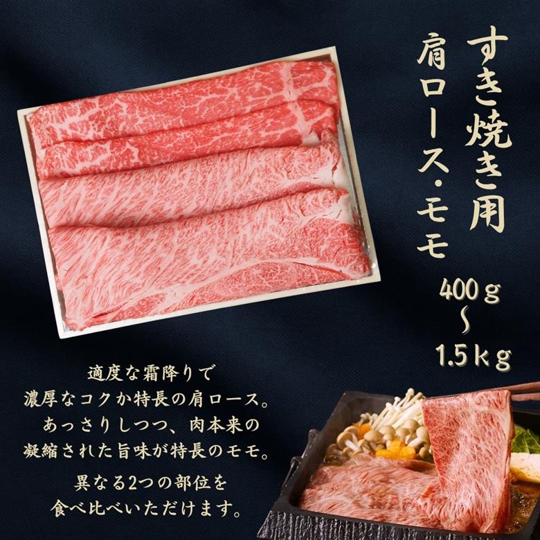 都府産黒毛和牛 【京の肉】肩ロース・モモスライス 600g　包装なし