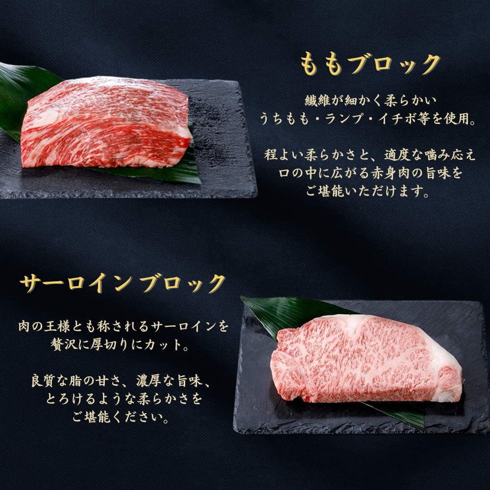 都府産 黒毛和牛【京の肉】サーロイン モモ ブロック 食べ比べ 2kg(1kg×2)　包装なし