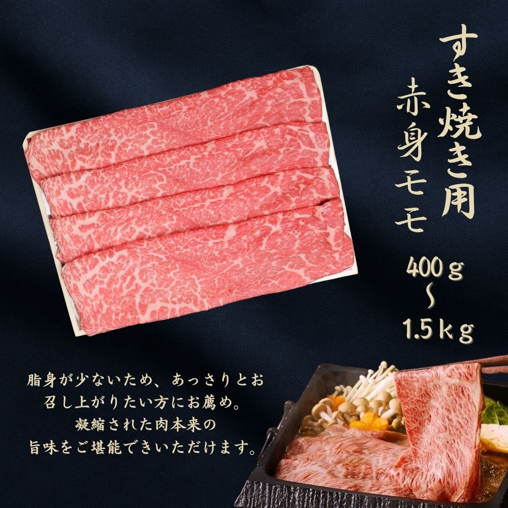 都府産黒毛和牛 【京の肉】赤身 モモスライス 1.5kg(500g×3)　包装なし
