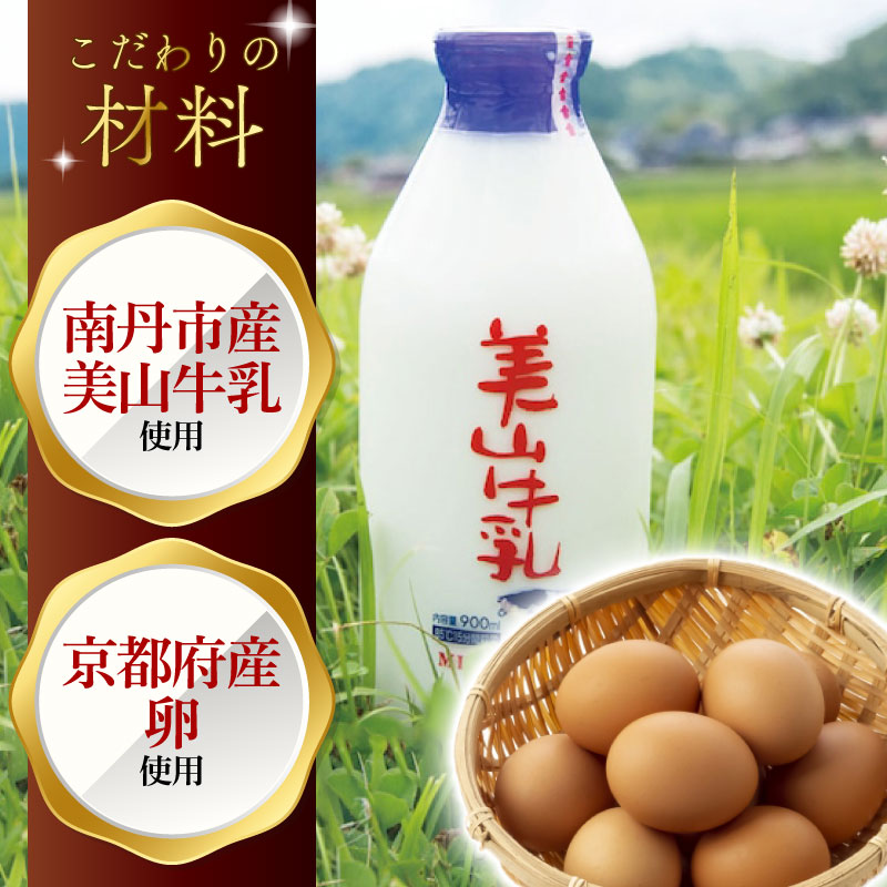 美山牛乳使用バームクーヘン ホール2個　お菓子 バウムクーヘン スイーツ 京都府 南丹市