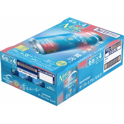【毎月定期便】ザ・プレミアム・モルツ≪香る≫エール350ml×24本全6回【配送不可地域：離島・沖縄県】