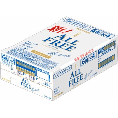 【毎月定期便】サントリー「オールフリー」350ml×24本全6回【配送不可地域：離島・沖縄県】