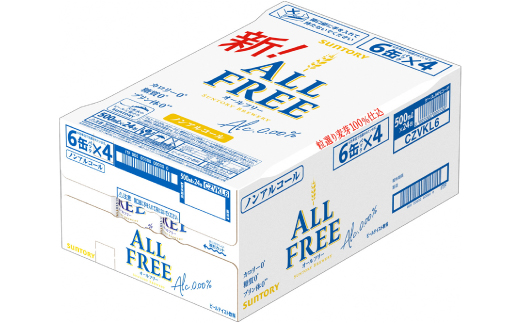【毎月定期便】サントリー「オールフリー」500ml×24本全3回【配送不可地域：離島・沖縄県】