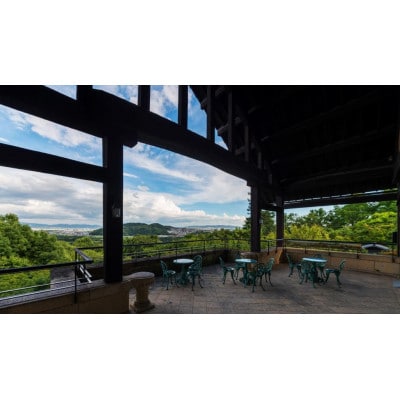 アサヒグループ大山崎山荘美術館　入館チケット(一般)1名分