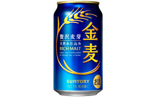 【毎月定期便】サントリー　金麦350ml×24本全3回【配送不可地域：離島・沖縄県】
