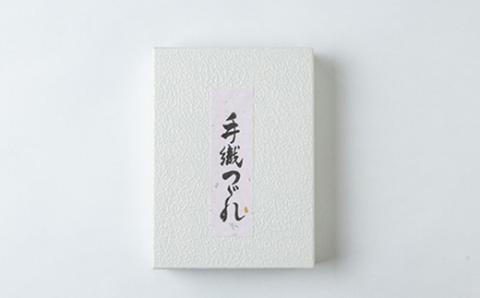 「手織りつづれ」がま口(藍染め)【配送不可地域：離島・沖縄県】