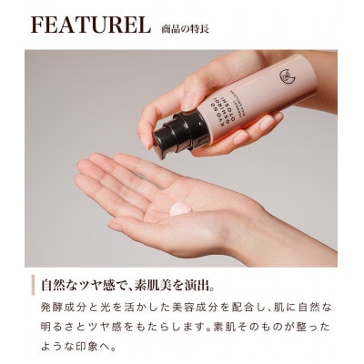 ファイテン 京のおしろい落とし ファーメント リッチエマルジョン