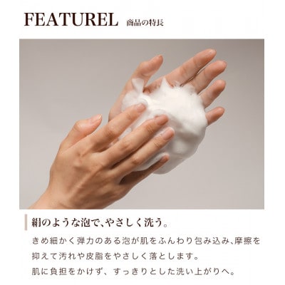 ファイテン 京のおしろい落とし ファーメント フェイスウォッシュ