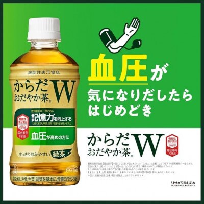 からだおだやか茶W350mlPET　24本入