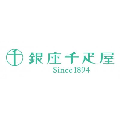 銀座千疋屋の銀座ミルフィーユアイス(PGS-125)【配送不可地域：離島・沖縄県】