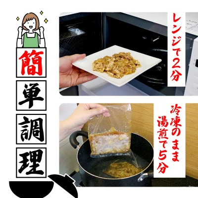 自家製生姜焼き丼の具150g×4食分【配送不可地域：離島】