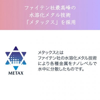 アロマブルーム メタックス アロマティックローション