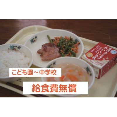 【返礼品なし】久御山町のこどもたちを応援