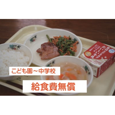 【返礼品なし】久御山町のこどもたちを応援