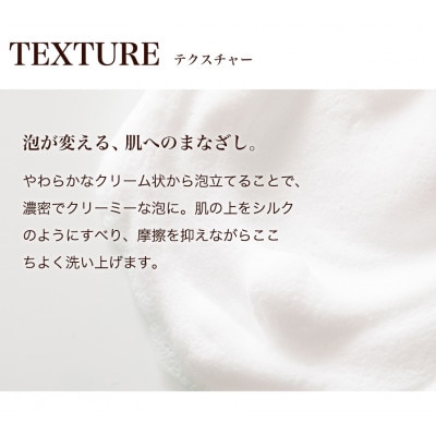 ファイテン 京のおしろい落とし ファーメント フェイスウォッシュ